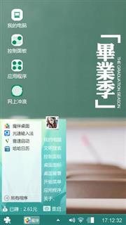 黑板的颜色