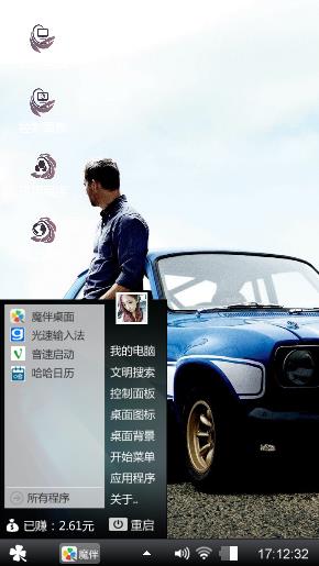 速度与激情