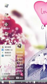 爱的制作