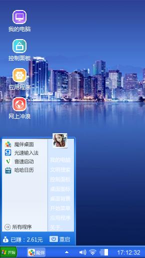 海市蜃楼