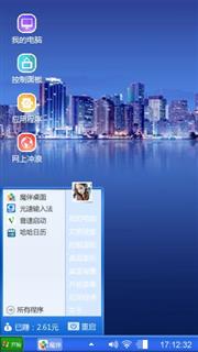 海市蜃楼