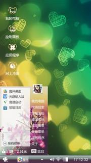 绿色爱心