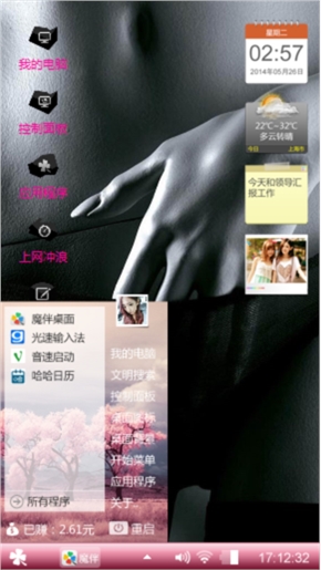 色诱