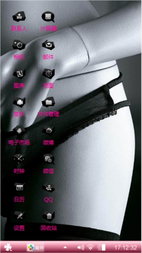 色诱