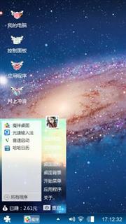 银河系