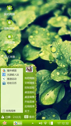 露水