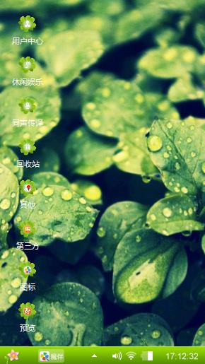 露水