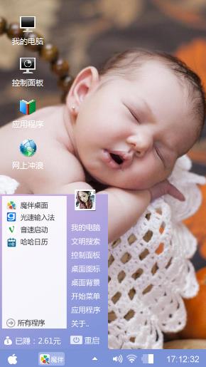 酣睡baby