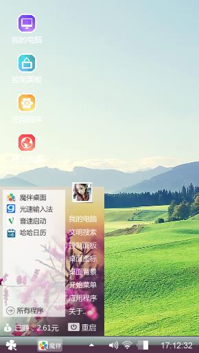 高原
