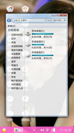 美女