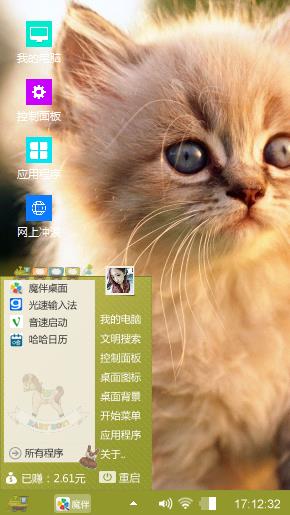 发呆的小猫