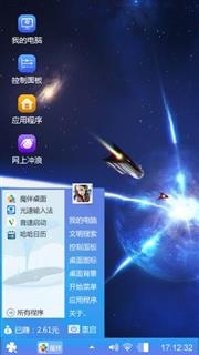 火箭之光