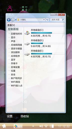 莲蓬