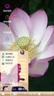 莲蓬