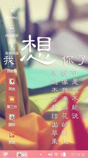 想你了