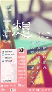 想你了
