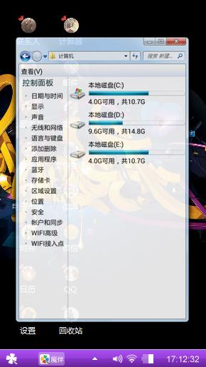 七道