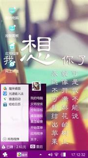 爱的心动