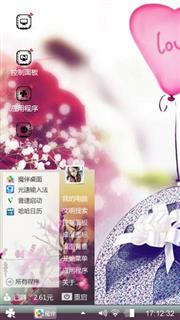 爱你麻痹