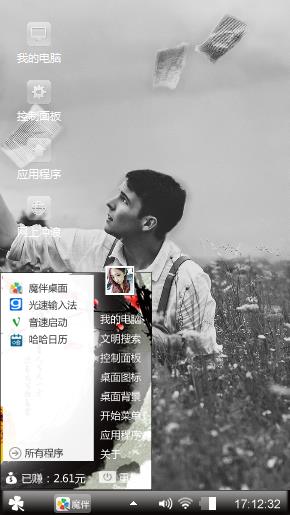 非主流