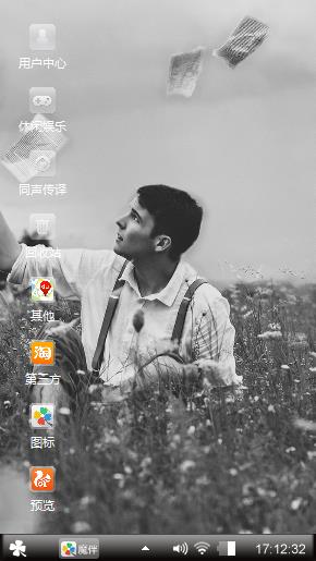 非主流