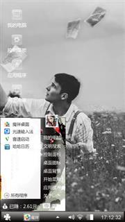 非主流