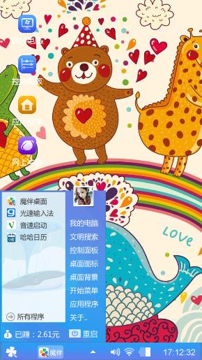 动漫卡通
