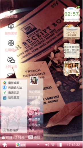懒懒