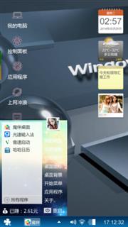 win清淡