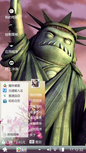另一种风格自由女神