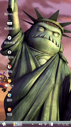 另一种风格自由女神