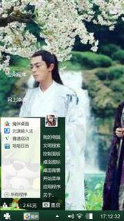 花千骨