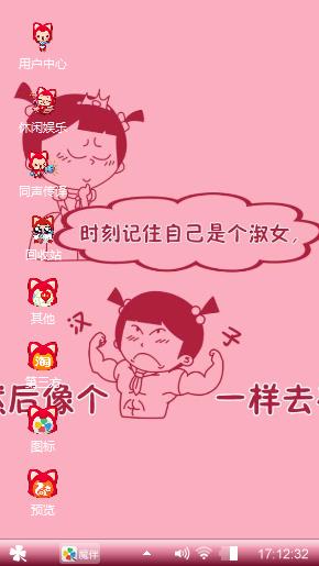 淑女VS汉子