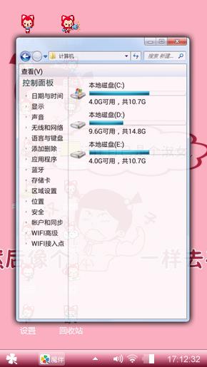 淑女VS汉子