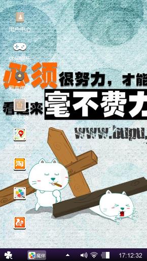 励志小白猫