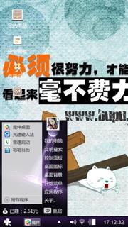 励志小白猫
