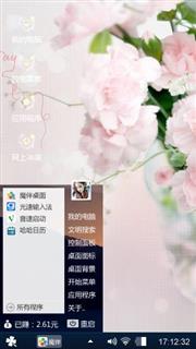 卿魅
