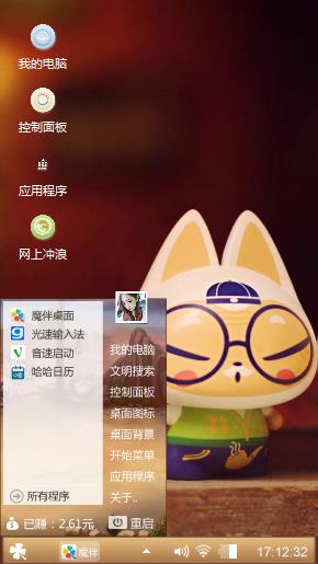 戴眼镜的拽猫