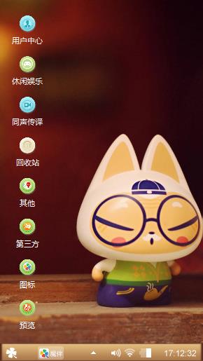 戴眼镜的拽猫