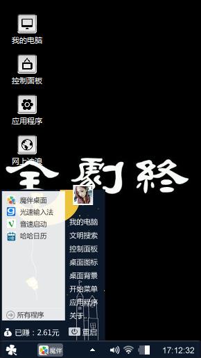 全剧终