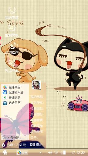 两个2货