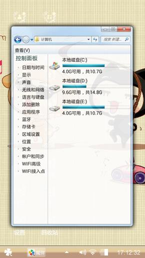 两个2货