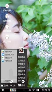 鸶緣