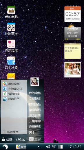 心意