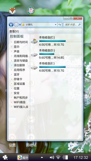 清新