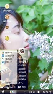 清新