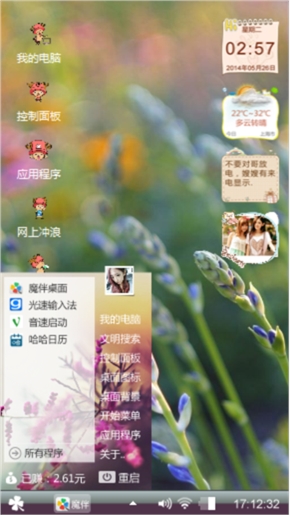 快乐紫花海