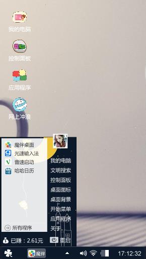 心情