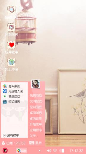 温馨