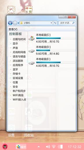温馨